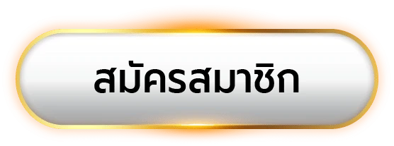 มีทรัพย์168